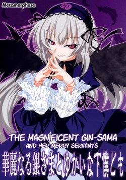 (SC31) [Metamorphose (GUY)] Karei Naru Gin-sama to Yukai na Geboku-domo | The magnificent Gin-sama and her merry servants-volume 1 (Rozen Maiden) [English]