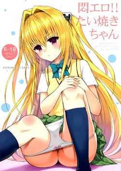 (C88) [Aoiten (Aoten)] Modaero!! Taiyaki-chan (To LOVE-Ru) [Korean] [팀 아동복지부]