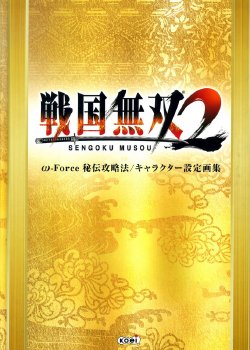 Sengoku Musou 2 Artbook