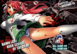 (SC39) [Kashiwa-ya (Hiyo Hiyo)] DAWN (OR) HIGH SCHOOL OF THE DEAD (Gakuen Mokushiroku HIGHSCHOOL OF THE DEAD) [Korean] [Project H]