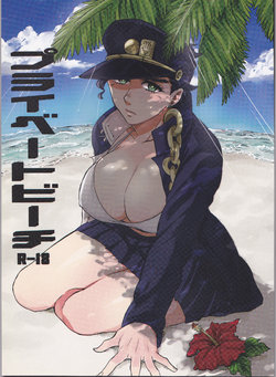 (Golden Blood 10) [Maroyaka na Jigoku (Moyori, Noboru)] Private beach (Jojo's Bizarre Adventure)