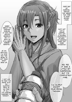[Lockhart] Nyuuin 1-XXX Kame no Asuna (Sword Art Online) [English] {Hennojin}