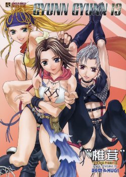 (CR33) [Shiitake (Mugi, Setsuna)] GYUNN GYUNN 13 (Final Fantasy X-2)