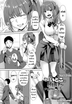 [Arsenal] Junjou Itoko wa Kyoumi Shinshin (COMIC Penguin Club 2021-06) [Thai ภาษาไทย] [T@NUKI] [Digital]