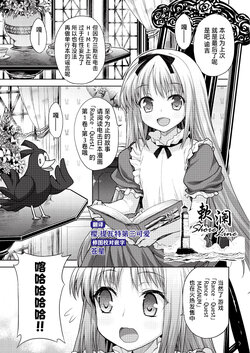 [Shirane Taito] Rance Quest Vol.03 Ch.01,03,04,05 (Dengeki Hime 2014-11, 2015-01, 2015-02)