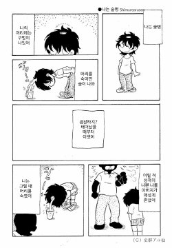 [Shimure Arusen] I'm a wine bottle (korean)