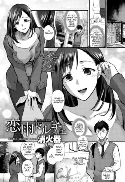 [Syoukaki] Koisame Dolce (COMIC Anthurium 031 2015-11) [Russian] [Vladislavis]