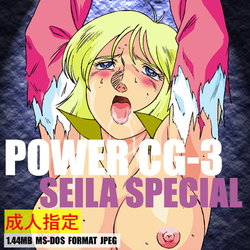 [POWER PROJECT (Ohio-shuu Riki)] POWER CG-3 SEILA SPECIAL (Mobile Suit Gundam)