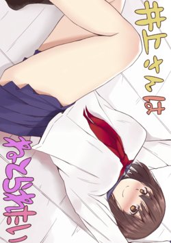 [Ribbon Super Kikaku] Inoue-san wa Netoraretai