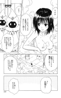 uncensored To love Ru Pages Vol 1-13