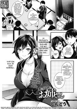 [Shindou] Boku no itoko no Onee-san | Mi prima hermana mayor (COMIC HOTMiLK 2017-6) [Spanish] [Centurion Scans] [Digital]