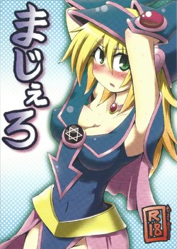 (C78) [Public Planet (Kousei)] Majiero (Yu-Gi-Oh!)