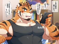 [Tepen] Tiger Tiger Tiger