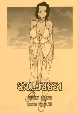 (C93) [O.RIginal brand (O.RI)] GALIUSS1