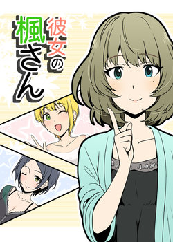 [Chise no Machi (Ikari Manatsu)] Kanojo no Kaede-san (THE IDOLM@STER CINDERELLA GIRLS) [Digital]