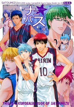 [Satoumizu] Nani-basu (Kuroko no Basuke)