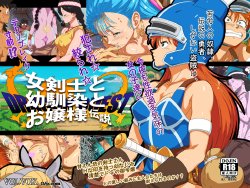 [VOLVOX (O/p.com)] Onna Kenshi to Osananajimi to Ojou-sama Densetsu (Dragon Quest Yuusha Abel Densetsu, Dragon Quest V)