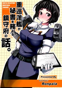 (C88) [Ronpaia (Fue)] Juujunyoukan ga Hisho o Tsutomeru Chinjufu no Hanashi. | The Naval Tale of the Heavy Cruiser who had to be a Secretary. (Kantai Collection -KanColle-) [English] [Rapid Switch Extra]