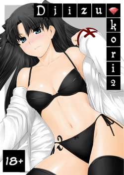 (C71) [MTSP (Jin)] Tohsaka-ke no Kakei Jijou 2 (Fate/stay night)  [Russian] {Djizu}