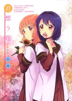 (C85) [Mushiyaki!! (Kanbayashi Makoto)] Kimi Omou Hana... Sairoku (YuruYuri) [Chinese] [同人百合吧漢化]