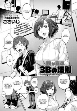 [Gosaiji] Boku ga Yorokobu 3B no Housoku | The 3B Law That Gives Me Joy (COMIC Anthurium 2020-09) [English] [Wataboutumi + Nero] [Digital]