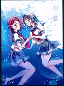 (C92) [Kanranseki (Yuuki)] Umi ni Hibiku Kimi no Oto (Love Live! Sunshine!!)