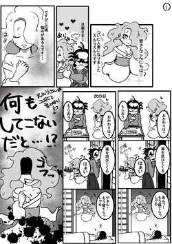 [Karen] TsuchiSmog 2 (Youkai Watch)