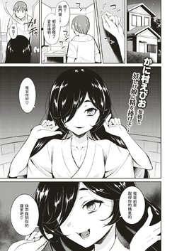 [Kanimura Ebio] Kami-sama no Iu Toori? (COMIC X-EROS #70) [Chinese] [Digital]