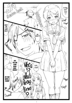 (C79) [Ohkura Bekkan (Ohkura Kazuya)] C79 Omakebon (Ore no Imouto ga Konna ni Kawaii Wake ga Nai) [English] [DrunkenWeeb] [Decensored]