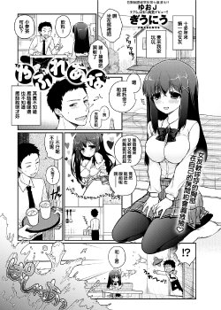 [Giuniu] Yabure Ana (Canopri Comic 2012-05) [Chinese] [yuoJ] [Digital]