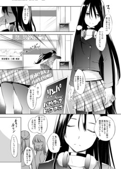 [Kawamura Tsukasa] Kirisaki Yomei-san Massage Manga (Choukou Taisen Escalation Heroines)