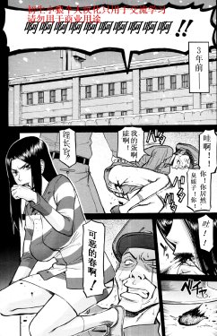 [Inomaru] Joshuu Tsubaki Ch. 2 [Chinese]