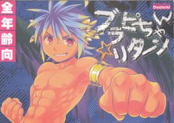 (C88) [Karasuma Pink Higashiiru (Karasuma Pink)] Burapi-chan Return (Kid Icarus)