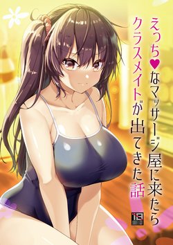 [65535th Avenue. (Akahito)] Ecchi na Massage-ya ni Kitara Classmate ga Dete Kita Hanashi | A Story Of Going Out To Get a Massage And The One Who Shows Up Is My Classmate [English] {Doujins.com} [Digital]