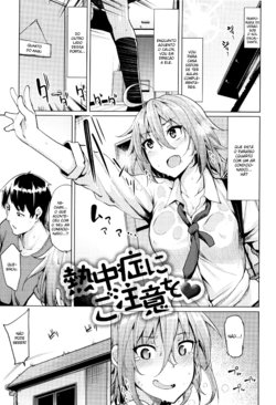 [Moketa] Necchuushou ni Gochuui o | Beware of Heat Stroke (Hoshigari Kanojo) [Portuguese-BR]