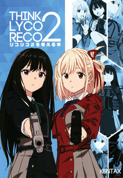 [KENTAX (Taku, Hanazome Nagisa)] Lyco Reco 2 o Kangaeru Hon (Lycoris Recoil) [Digital]