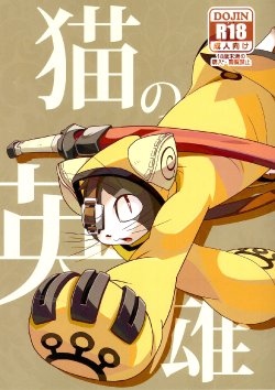 (Fur-st 2) [Harugoya (Harusuke)] Neko no Eiyuu (BLAZBLUE) [English] [Nanajana]