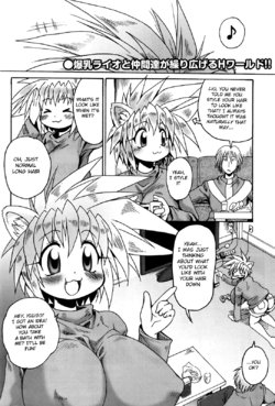 [Shimanto Youta] Lion Heart (Comic Purumelo 2008-09) [English] [BSN]