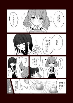 [Utsugiyua] 双ちよバレンタイン漫画 (Inu x Boku SS)