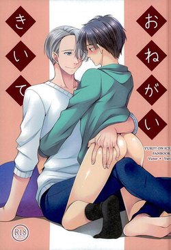 (SPARK12) [D.T. (Ryuuki)] Onegai Kiite (Yuri!!! on ICE) [English] [Cyber Panda Scanlations]