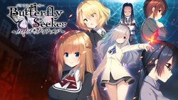 [SILKY'S PLUS A5 Wagyuu] Butterfly Seeker FD ~Chaos Nightmare~