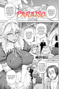 [Ameyama Denshin] PARAISO (ANGEL Club 2021-07) [Spanish] [Tio Kuma] [Digital]