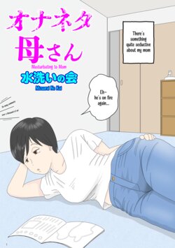 [Mizuarai no kai] Onaneta Kaa-san | Masturbating to Mom [English] [Kyuulab]