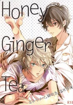 (C88) [Shiroan (Runa)] Honey Ginger Tea (ALDNOAH.ZERO)