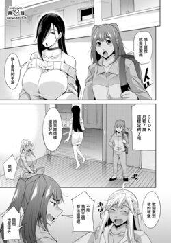 [zen9] Kuro Gal Hajimemashita ~Gal to Ieba Seikoussho~ Ch. 2  [Chinese] [Digital]