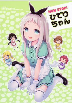 (C93) [Funmatsu (Konayama Kata)] NONSTOP! Hideri-chan (Blend S)