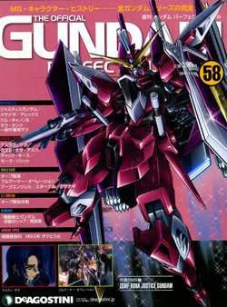 GUNDAM PERFECT FILES Vol.58