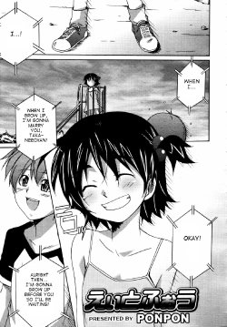 [PONPON] Eight Four (COMIC Megaplus 2007-07 Vol. 45) [English] [Takehiro] [Decensored]