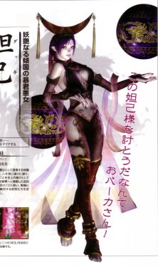 Musou Orochi Databook