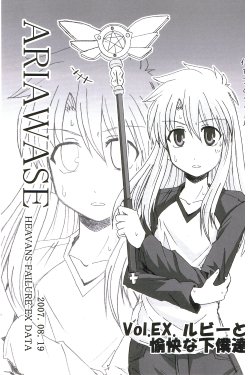 Heaven's Failure extra stories (2 doujins)